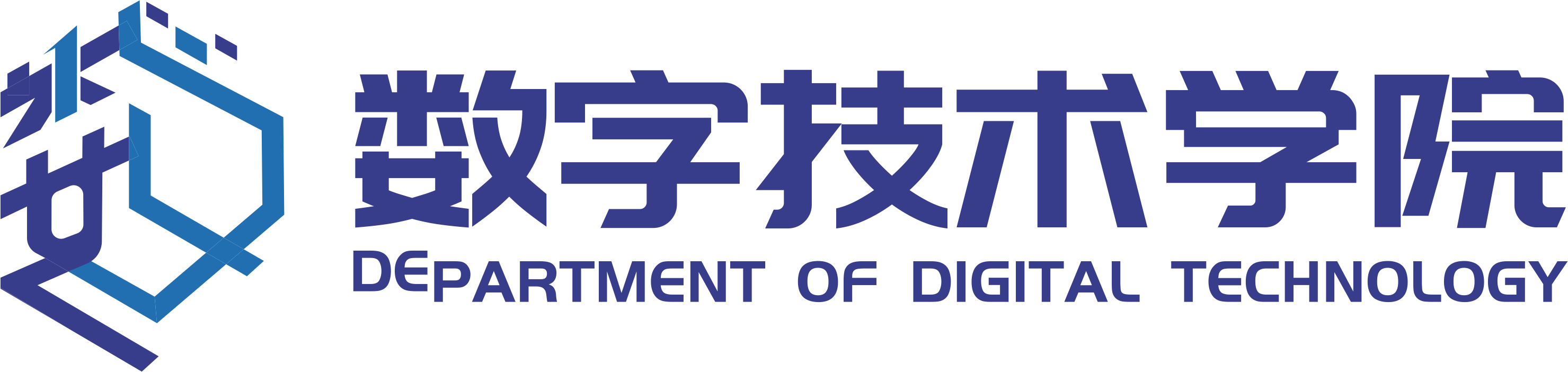 数字技术学院