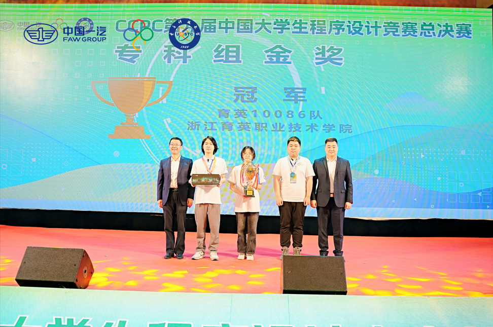 夺冠！创意班学子在中国大学生程序设计竞赛总决赛上勇夺第一！