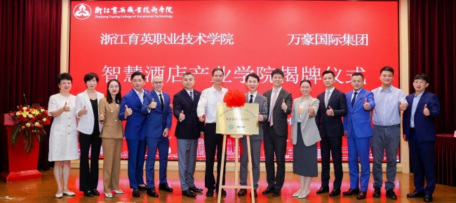 酒店管理与数字化运营