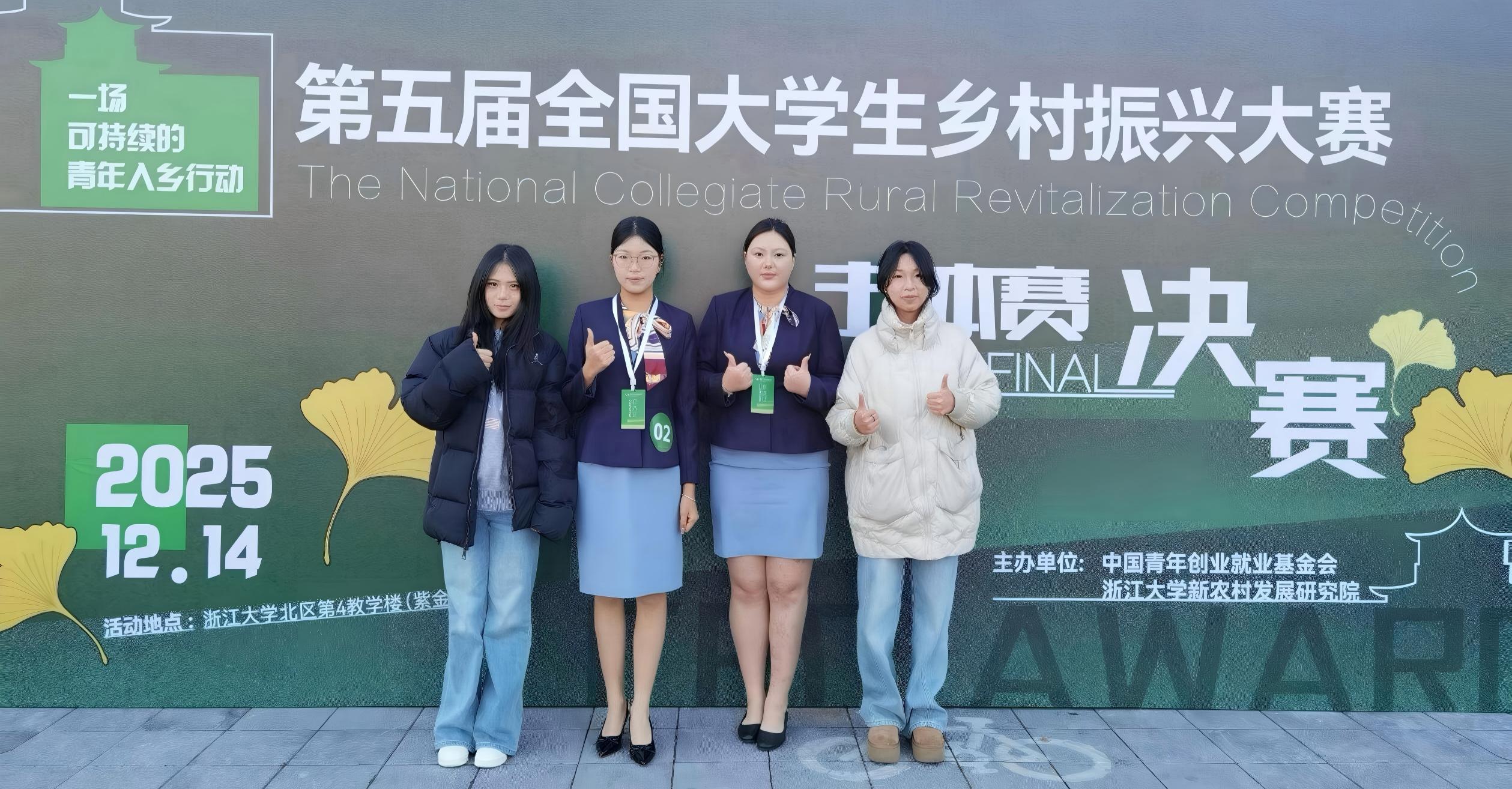 国赛金奖+1 | 旅游学子在第五届全国大学生乡村振兴大赛中斩获佳绩
