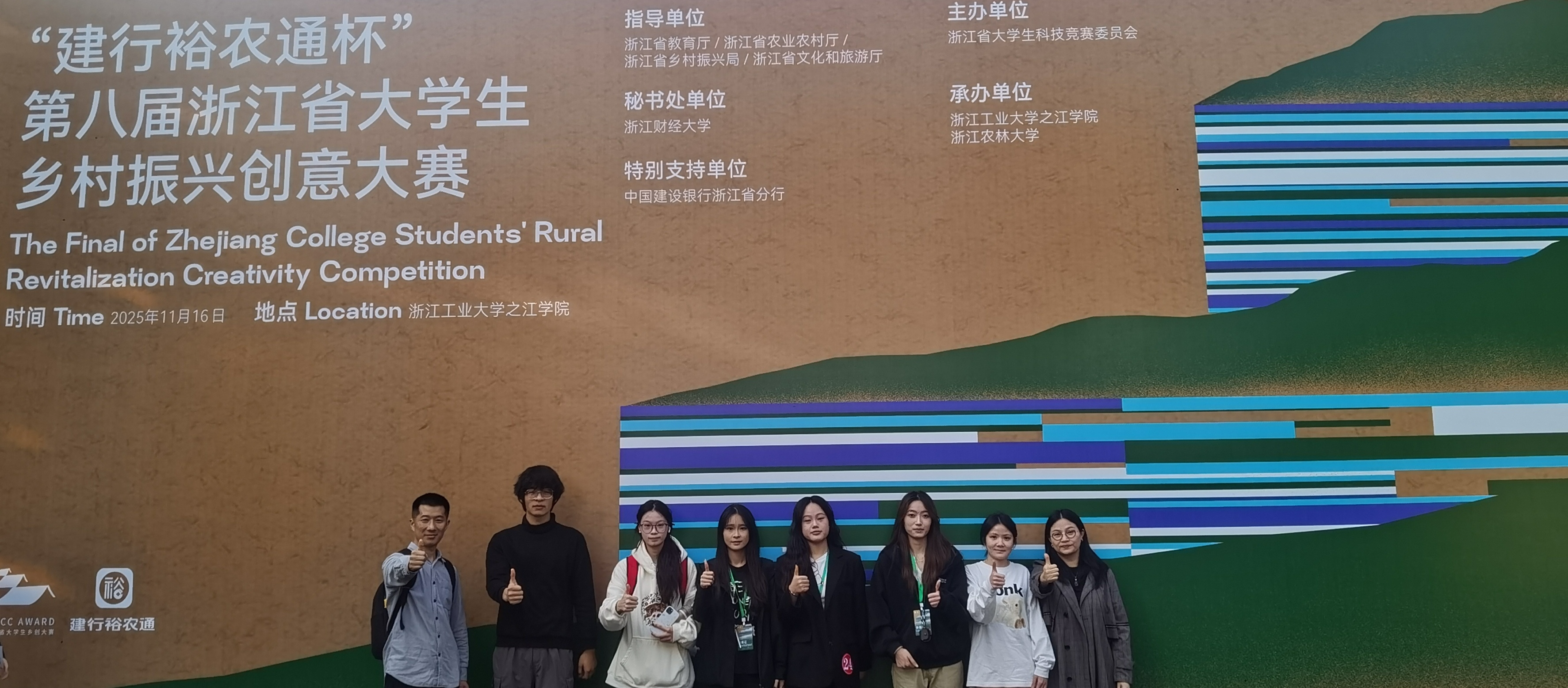 育英创意，赋能乡村：设计学子在省乡村振兴大赛中斩获佳绩