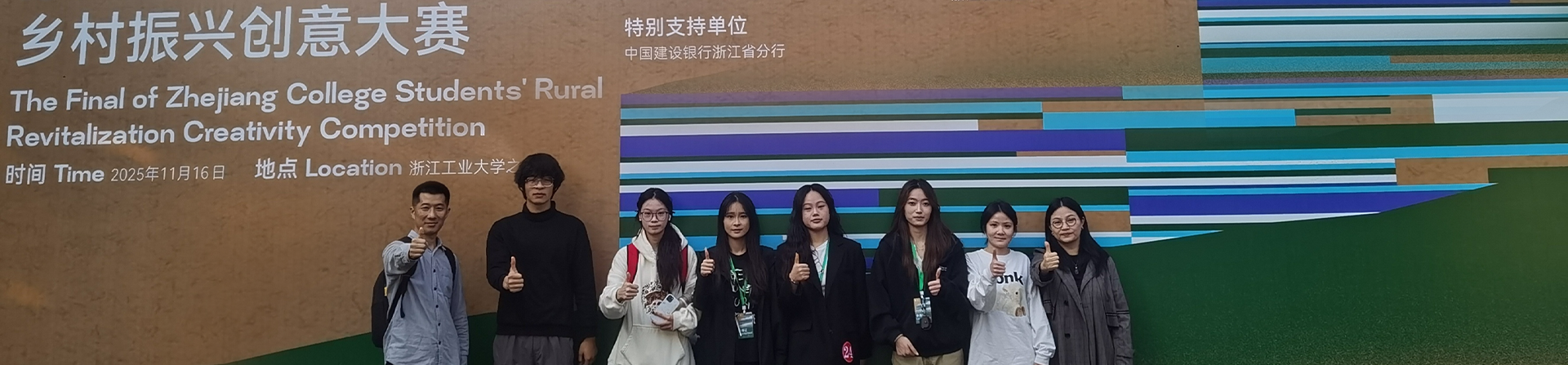 育英创意，赋能乡村：设计学子在省乡村振兴大赛中斩获佳绩