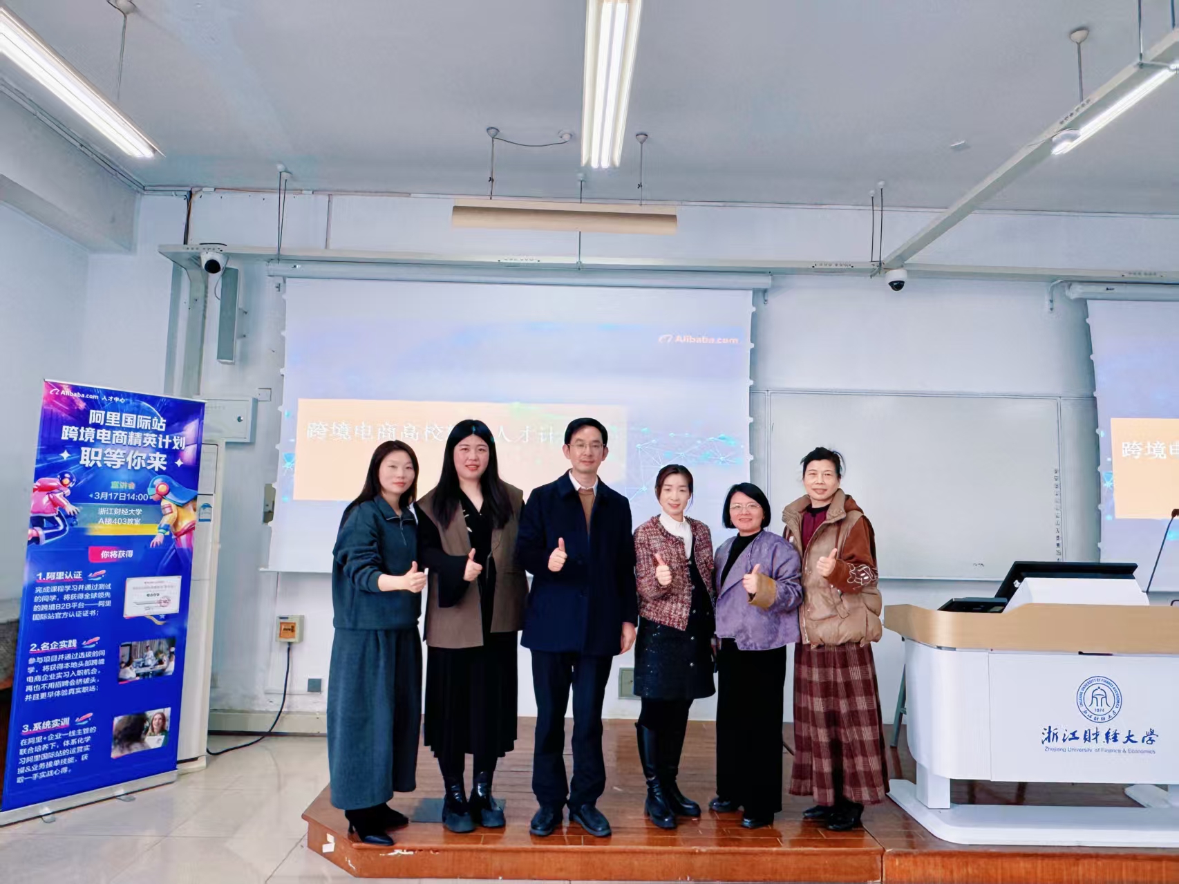 校企联动促成长，跨境电商启新程
——跨境电商专业师生参加阿里国际站主题教研活动