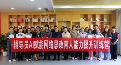 辅导员变身“短剧编导”！浙江育英职院解锁“AI+思政”新玩法