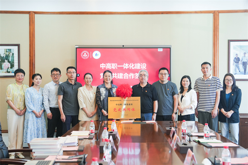 我校与德清中专举行“中高职一体化建设”党建共同体签约仪式