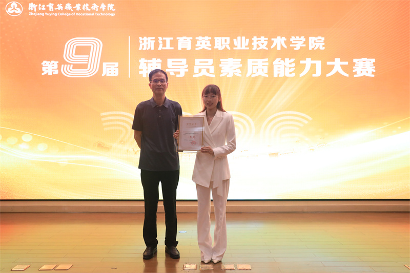 育人本领大比拼丨我校举行第九届辅导员素质能力大赛