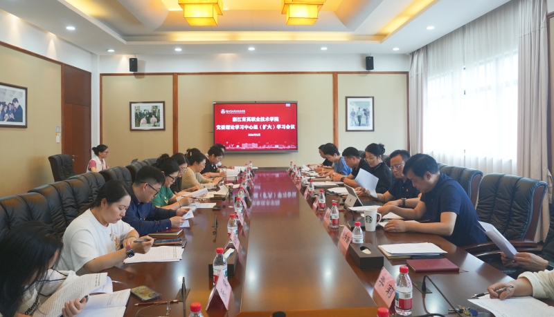 学校党委理论学习中心组（扩大）专题学习会召开