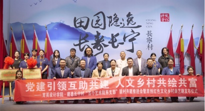 创意设计学院教工党支部入选全国党建工作样板支部