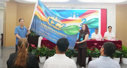 我校圆满举办中亚青年数字电商领袖暑期学校