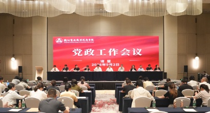 学校召开2026学年党政工作会议