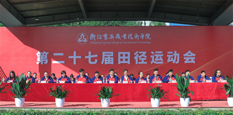学校第二十七届田径运动会开幕