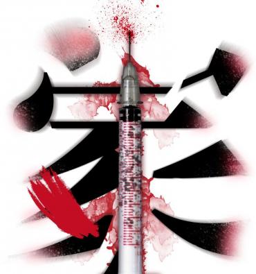 《家破人亡》荣获高职组一等奖，并同时荣获本科+高职海报组的全场特别大奖