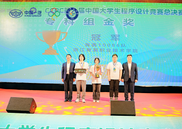 夺冠！创意班学子在中国大学生程序设计竞赛总决赛上勇夺第一！