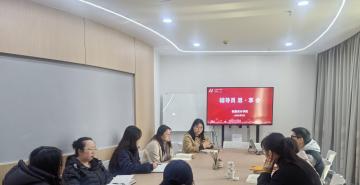 艺起来·思享会①｜思享碰撞，共赴成长——学院辅导员谈心谈话技巧专题研讨会