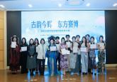 “古韵今辉，东方赛博”——民航学院首届校园走秀大赛圆满落幕 