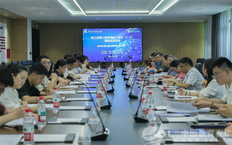 【中国教育在线】浙江省第二批中高职一体化（3+2）城轨专业课改项目在浙江育英职业技术学院召开