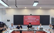 数智商贸学院召开新学期全体教职工会议