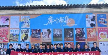 赓续胡公精神，服务乡村振兴！创意设计学院赴胡库下村实践