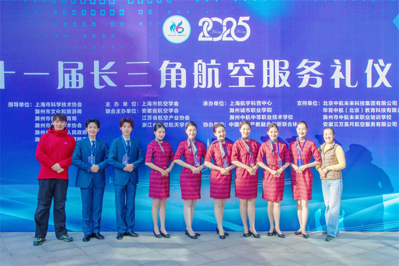 长三角航空服务礼仪大赛，再获一等奖！